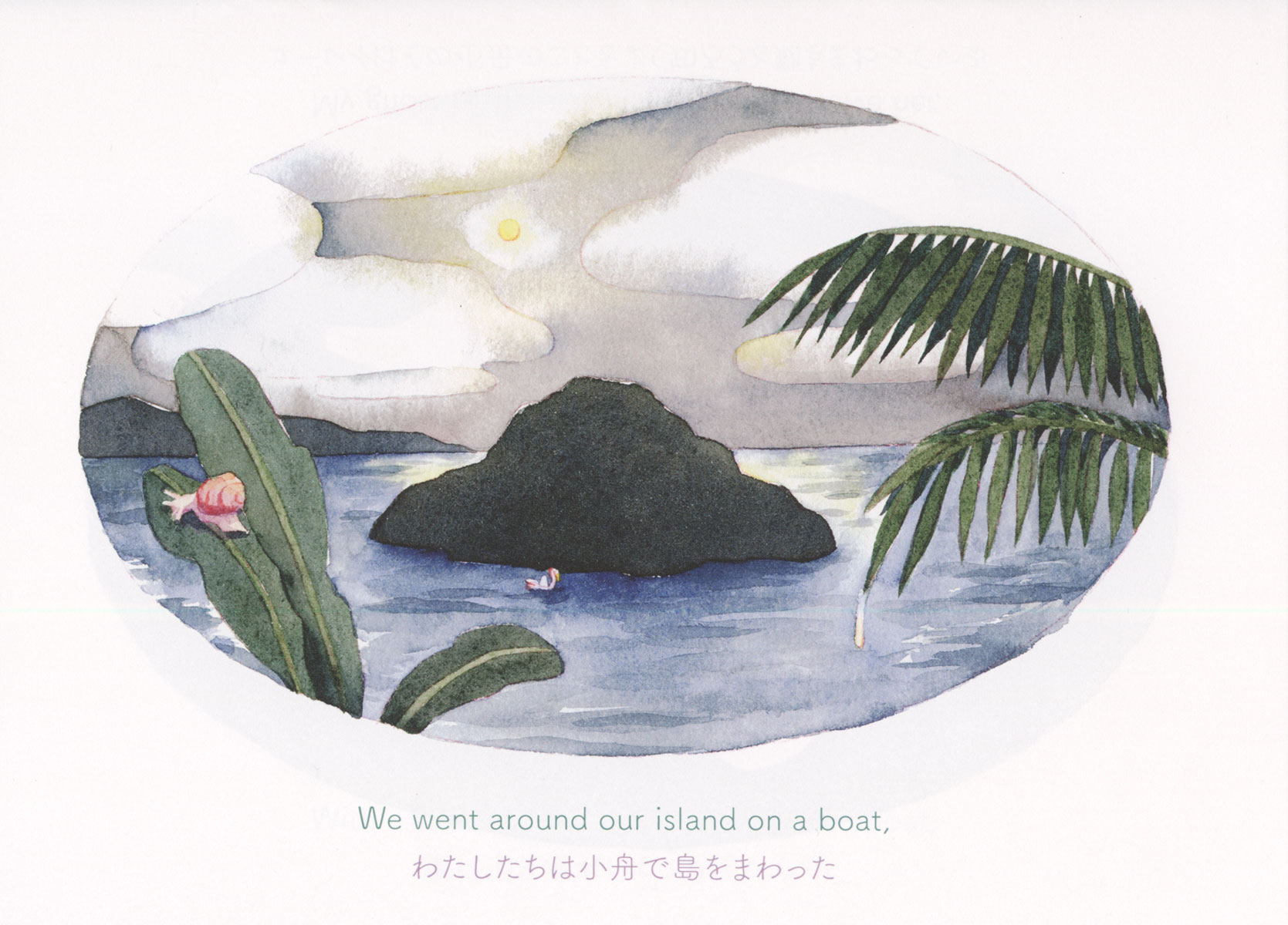 Night Island Night Island
